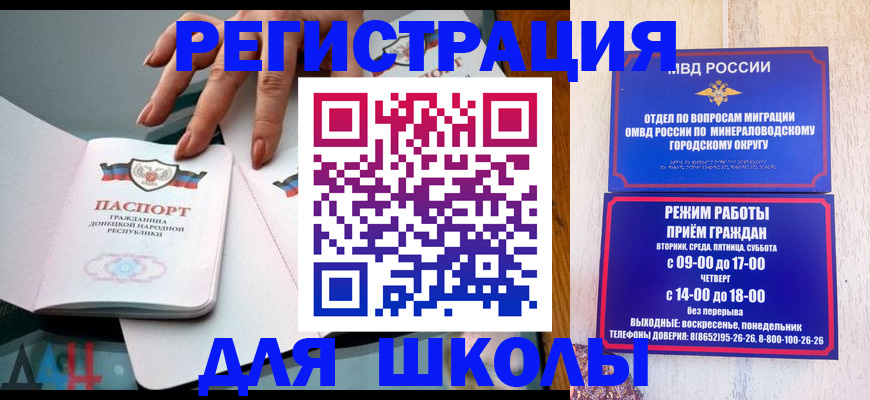 регистрация для дет. сада в Оренбурге